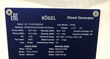 Дизельный генератор KOGEL WP80 в кожухе с АВР - Фото 2 Дизельный генератор KOGEL WP80 в кожухе с АВР - Фото 2